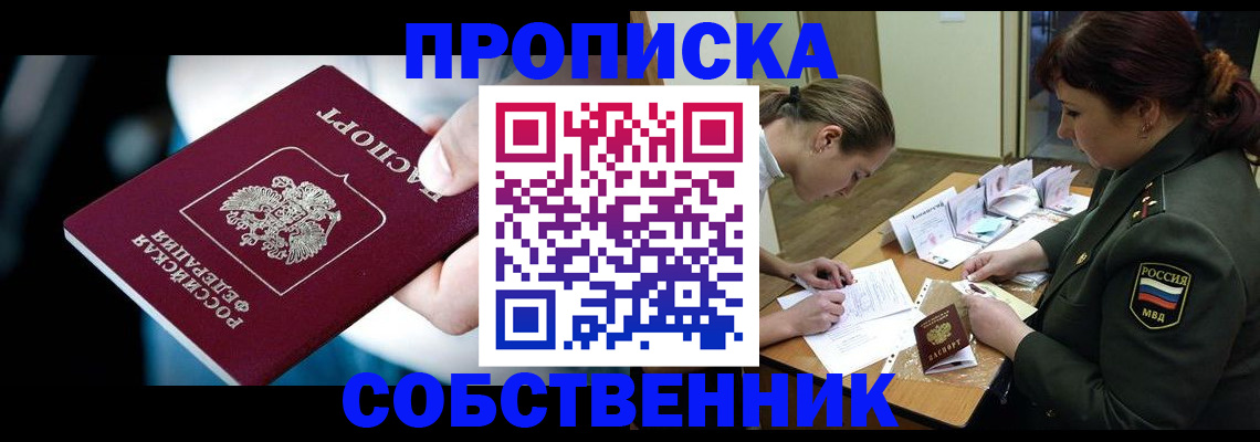 пропишу в квартире в Павловске